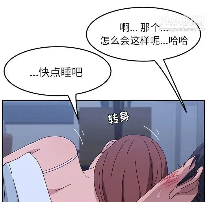 她们的恶作剧 - 第9话 - page 38