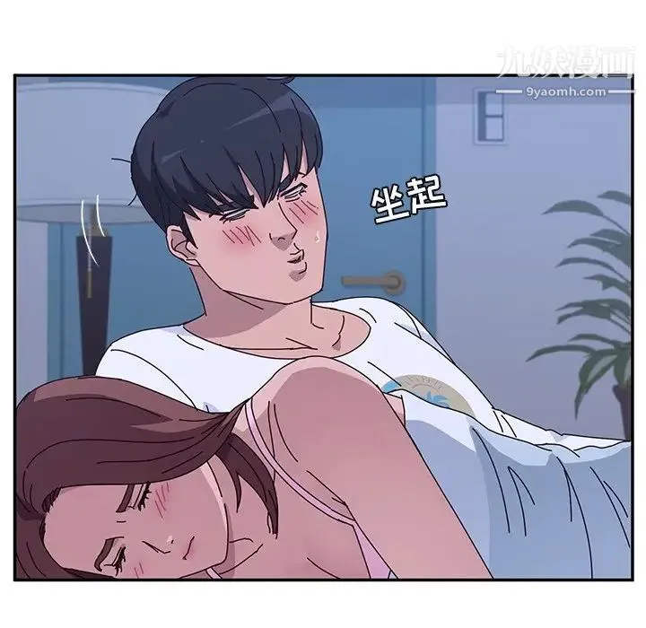 她们的恶作剧 - 第9话 - page 40