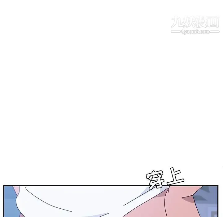 她们的恶作剧 - 第9话 - page 41
