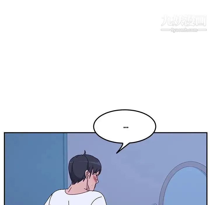 她们的恶作剧 - 第9话 - page 43