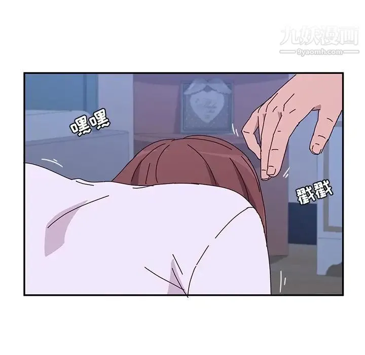 她们的恶作剧 - 第9话 - page 46