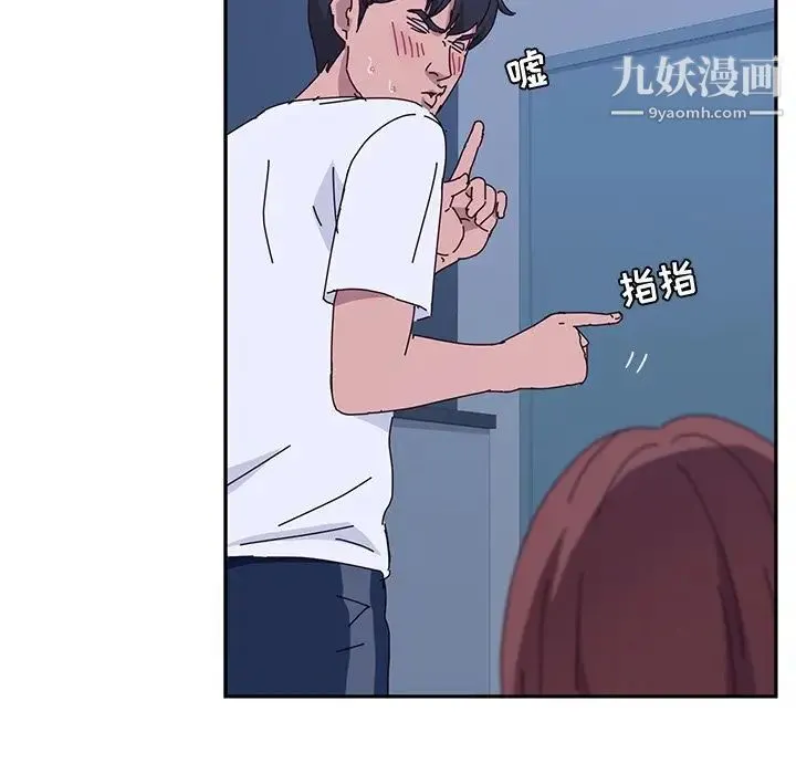 她们的恶作剧 - 第9话 - page 49