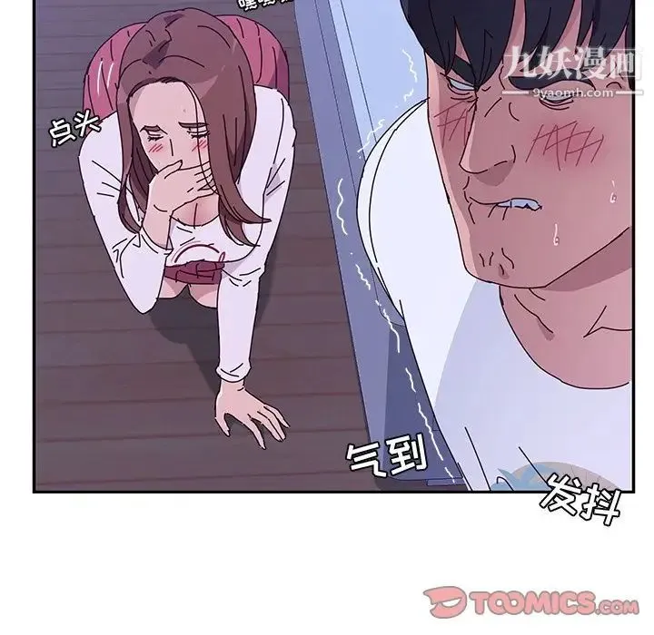 她们的恶作剧 - 第9话 - page 51