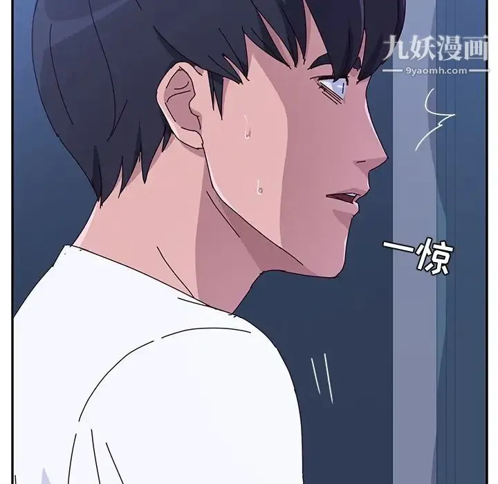 她们的恶作剧 - 第9话 - page 53