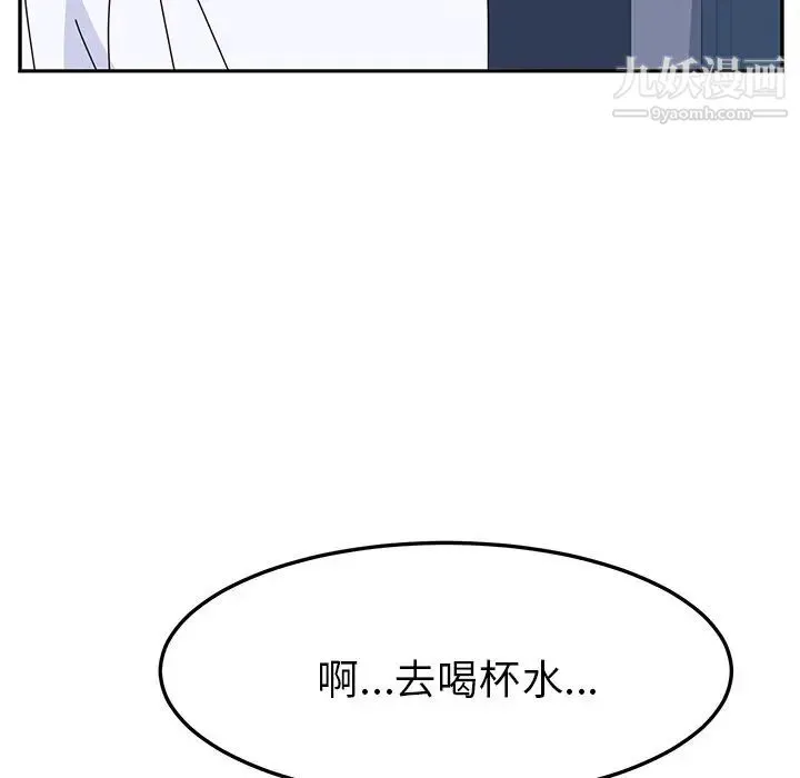 她们的恶作剧 - 第9话 - page 54