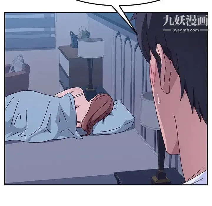 她们的恶作剧 - 第9话 - page 55