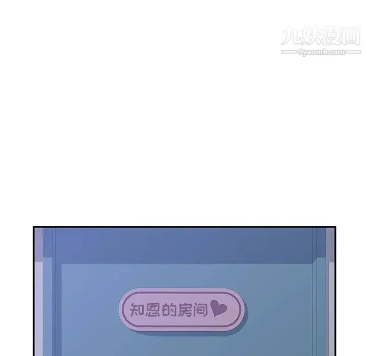 她们的恶作剧 - 第9话 - page 59