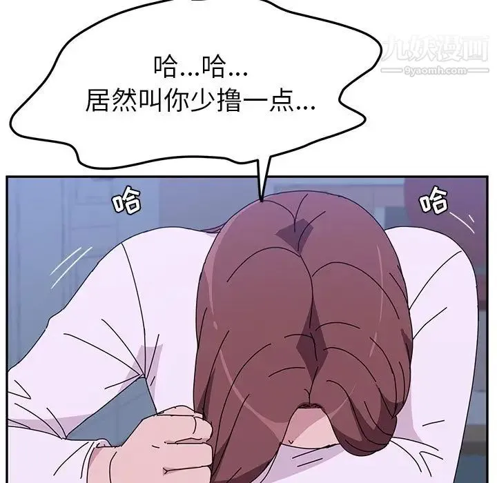 她们的恶作剧 - 第9话 - page 61