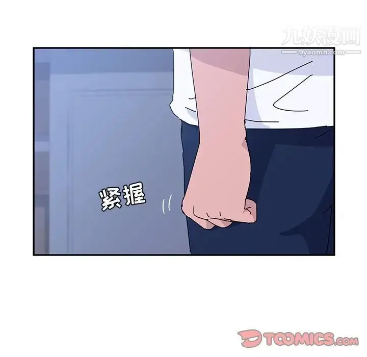她们的恶作剧 - 第9话 - page 63