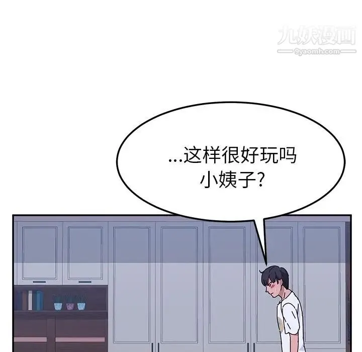 她们的恶作剧 - 第9话 - page 64