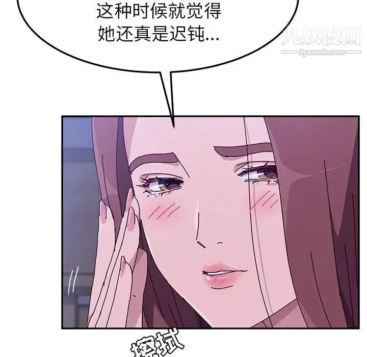 她们的恶作剧 - 第9话 - page 66