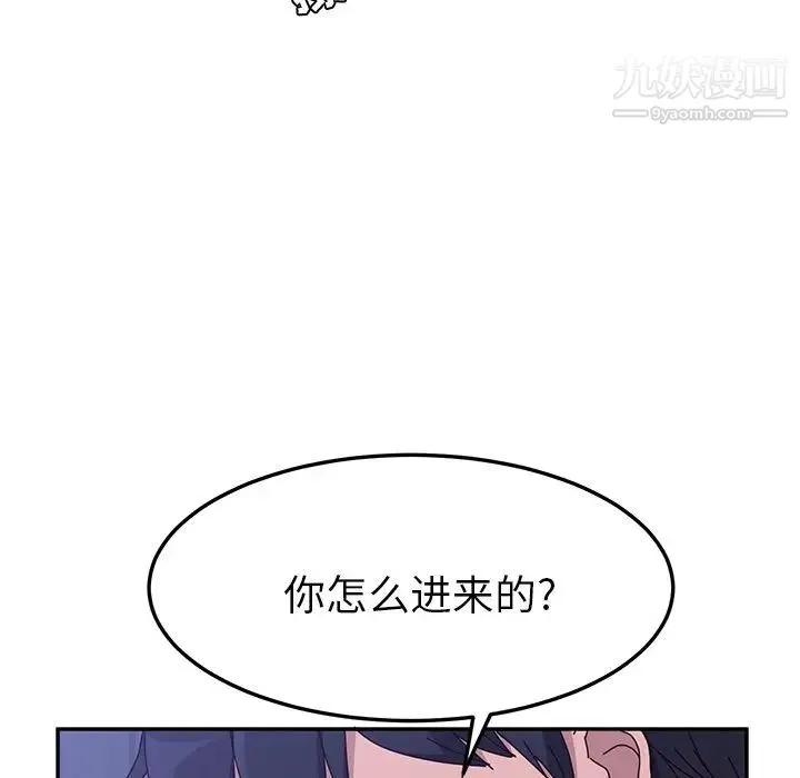 她们的恶作剧 - 第9话 - page 67