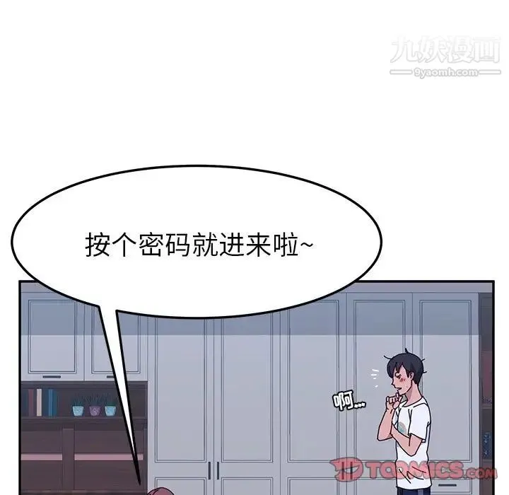 她们的恶作剧 - 第9话 - page 69
