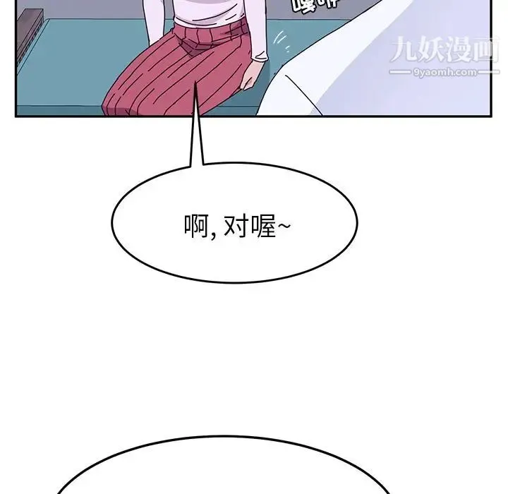 她们的恶作剧 - 第9话 - page 72
