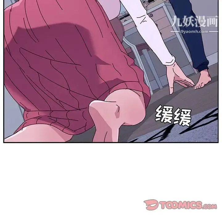 她们的恶作剧 - 第9话 - page 87