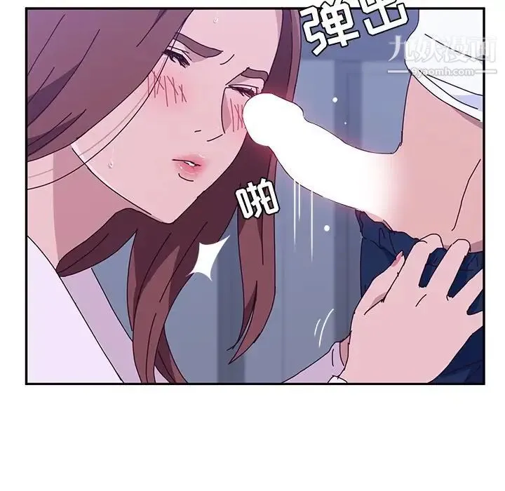 她们的恶作剧 - 第9话 - page 97
