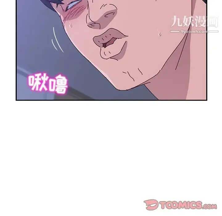 她们的恶作剧 - 第9话 - page 99
