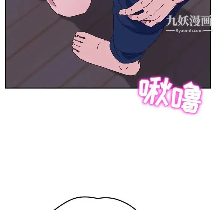她们的恶作剧 - 第9话 - page 102