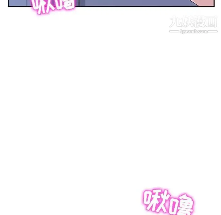 她们的恶作剧 - 第9话 - page 104