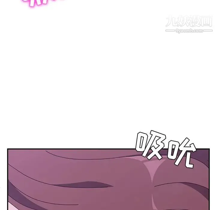 她们的恶作剧 - 第9话 - page 106