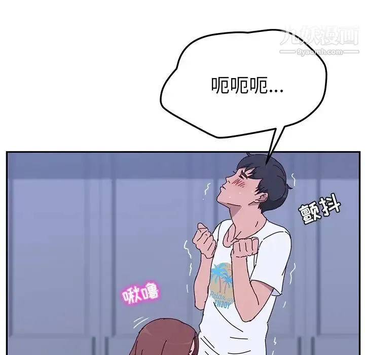 她们的恶作剧 - 第9话 - page 108