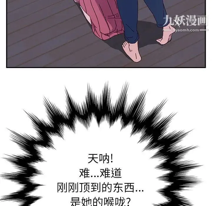她们的恶作剧 - 第9话 - page 114