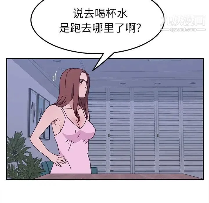 她们的恶作剧 - 第9话 - page 119