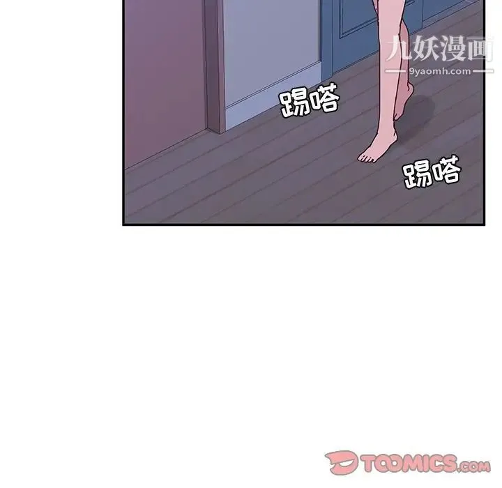 她们的恶作剧 - 第9话 - page 123