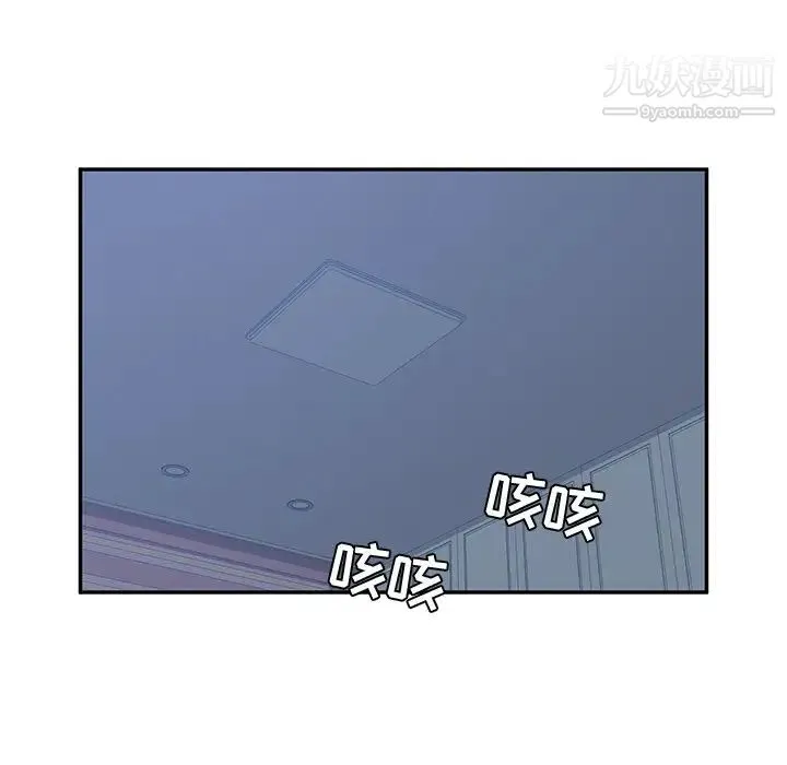 她们的恶作剧 - 第9话 - page 140