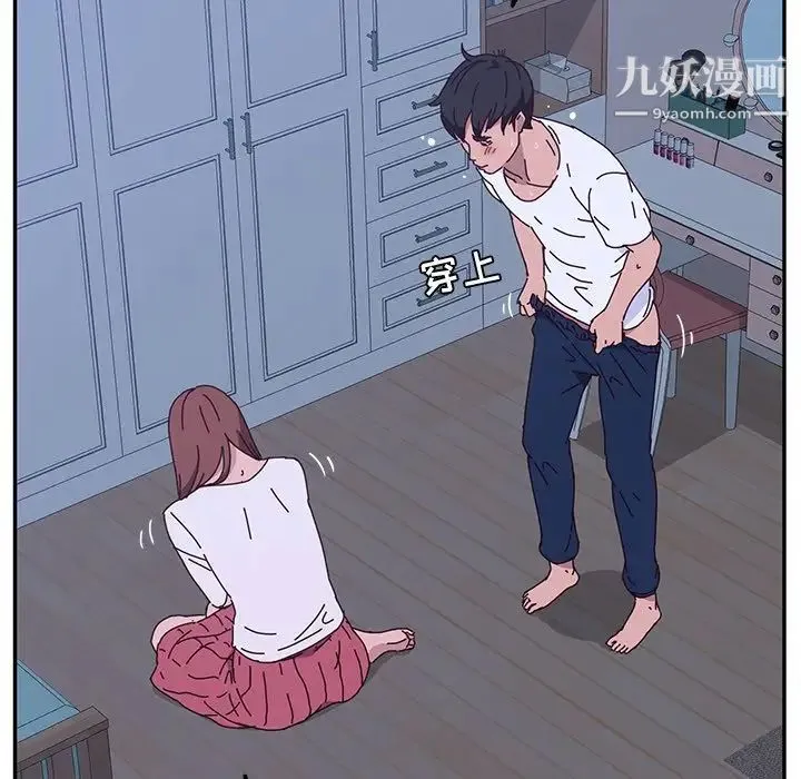 她们的恶作剧 - 第9话 - page 142