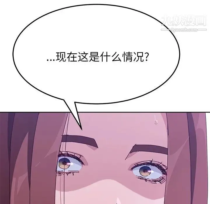 她们的恶作剧 - 第9话 - page 154