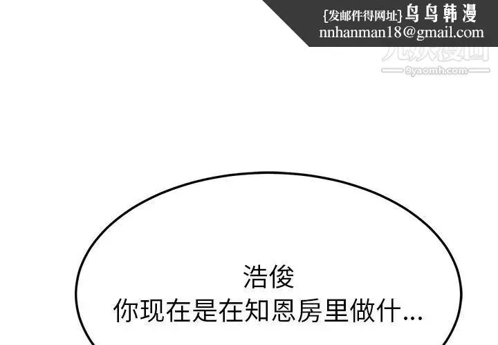 她们的恶作剧 - 第10话 - page 1