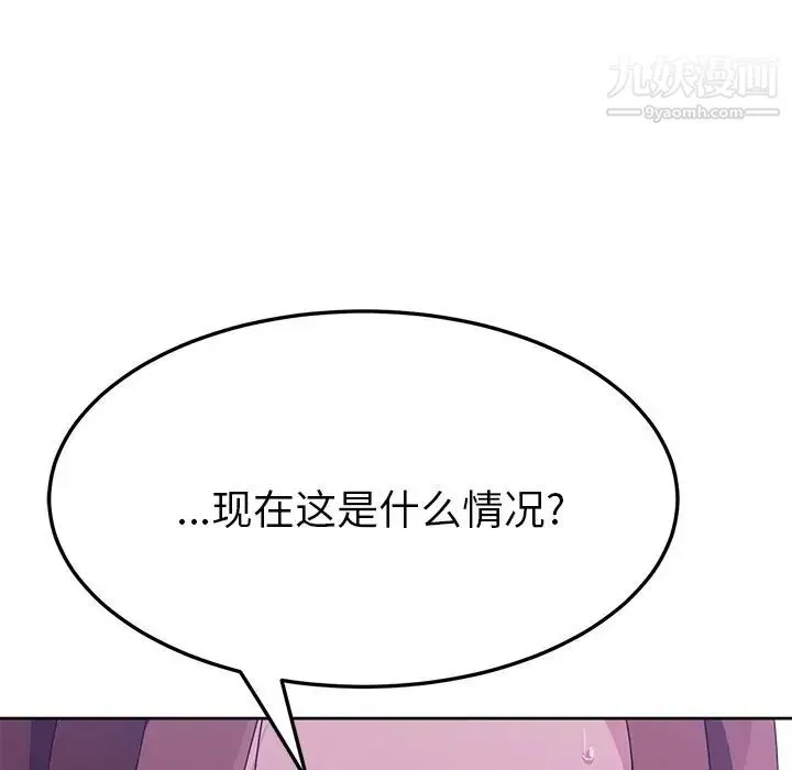 她们的恶作剧 - 第10话 - page 6