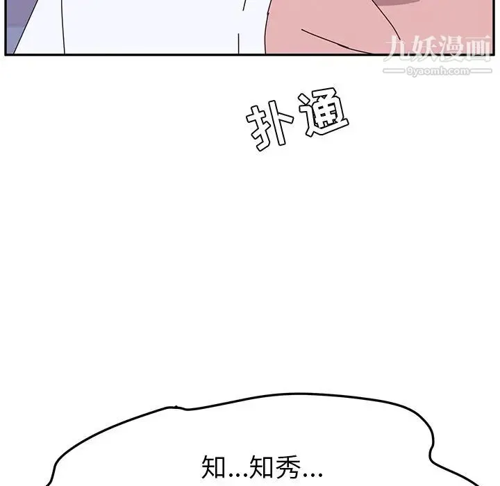她们的恶作剧 - 第10话 - page 16