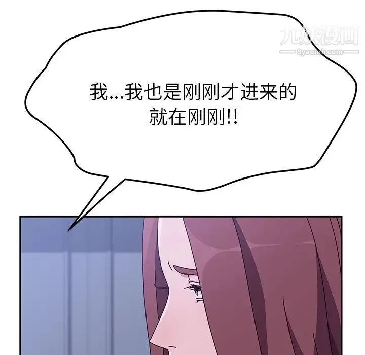她们的恶作剧 - 第10话 - page 25