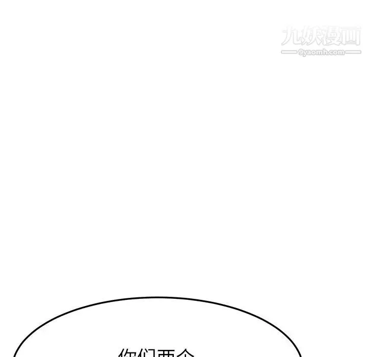 她们的恶作剧 - 第10话 - page 31