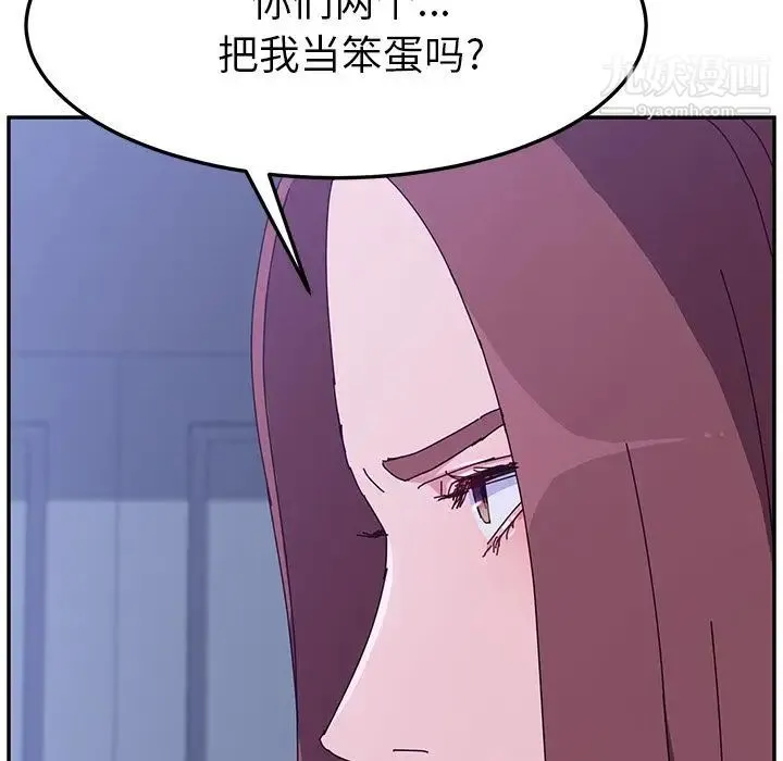 她们的恶作剧 - 第10话 - page 32