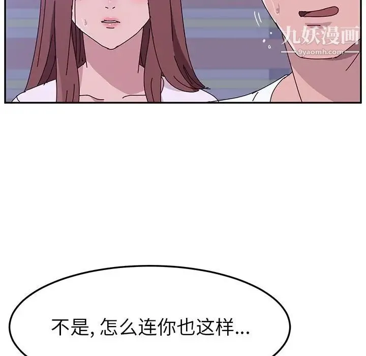 她们的恶作剧 - 第10话 - page 35