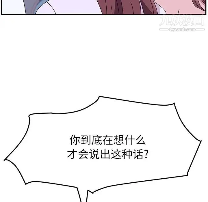她们的恶作剧 - 第10话 - page 37