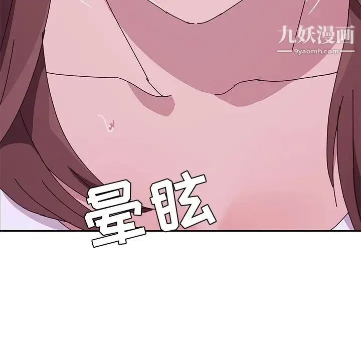 她们的恶作剧 - 第10话 - page 41