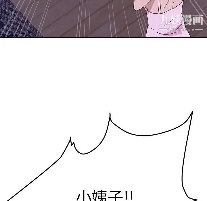 她们的恶作剧 - 第10话 - page 46