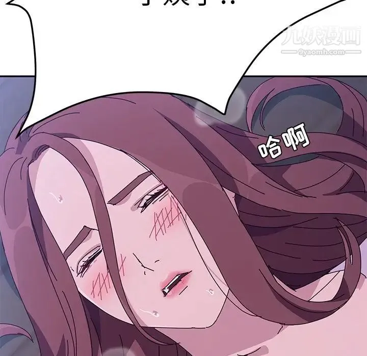 她们的恶作剧 - 第10话 - page 47