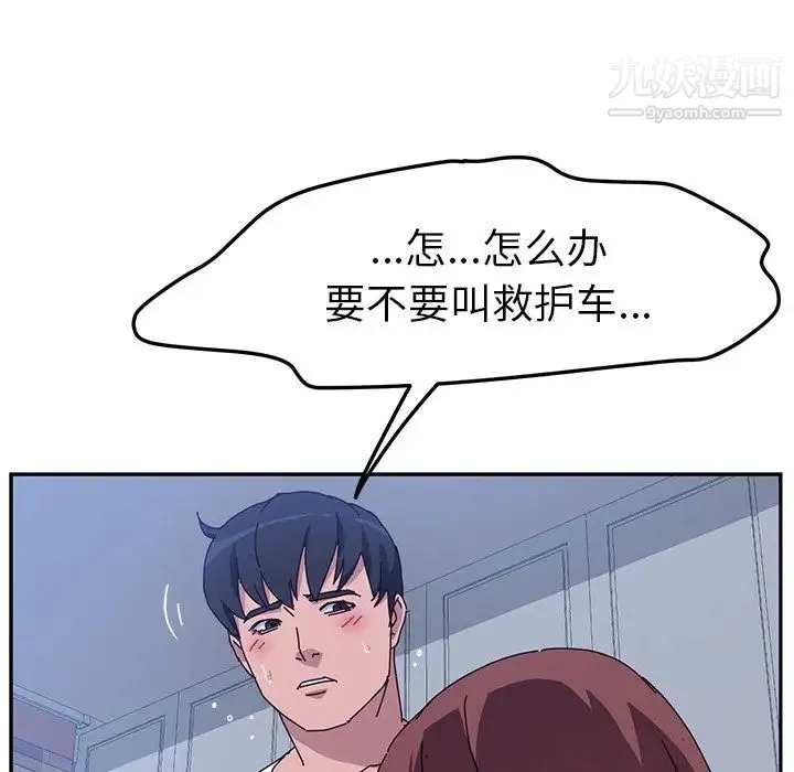 她们的恶作剧 - 第10话 - page 53