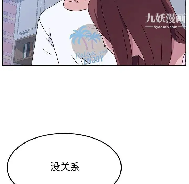 她们的恶作剧 - 第10话 - page 54