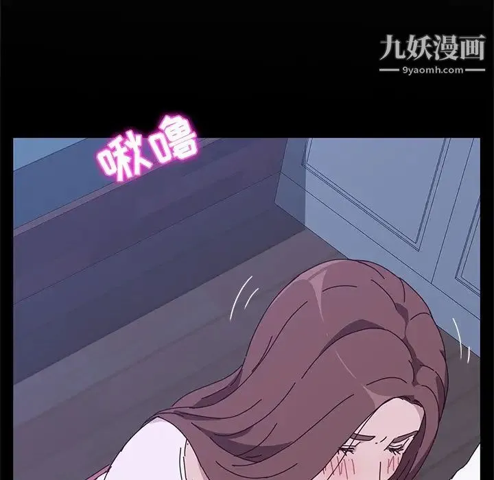 她们的恶作剧 - 第10话 - page 68