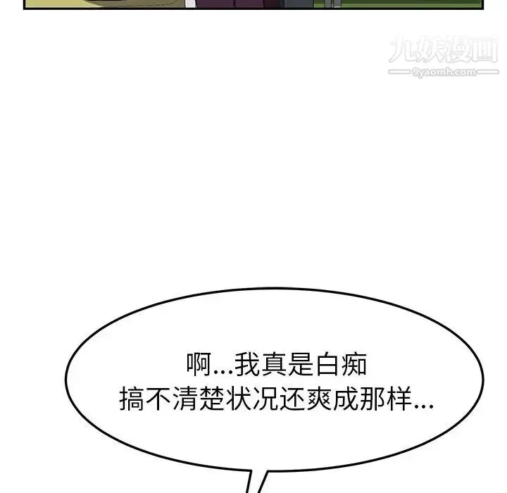 她们的恶作剧 - 第10话 - page 73