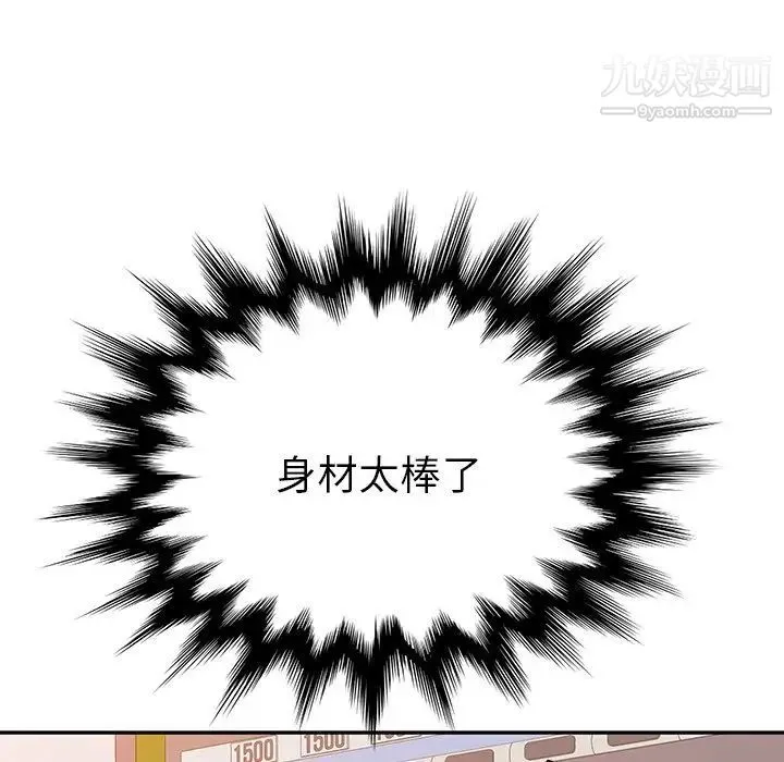 她们的恶作剧 - 第10话 - page 85