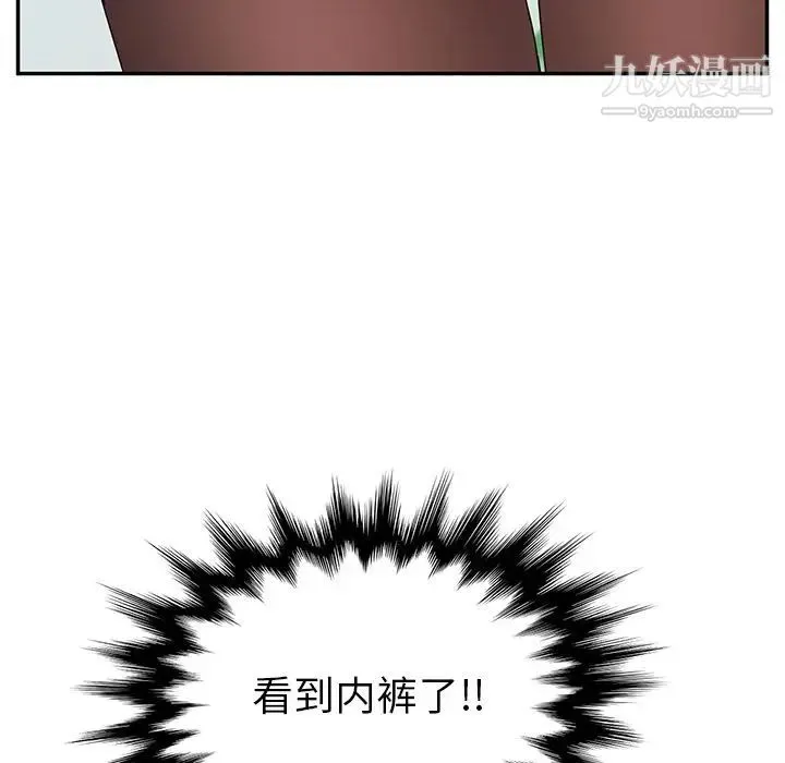 她们的恶作剧 - 第10话 - page 90