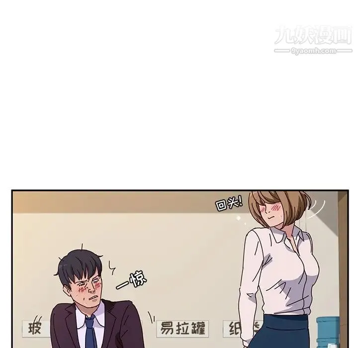 她们的恶作剧 - 第10话 - page 96
