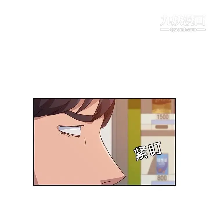 她们的恶作剧 - 第10话 - page 102